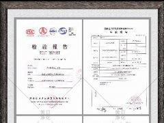美日凈化高效過濾器檢驗(yàn)證書