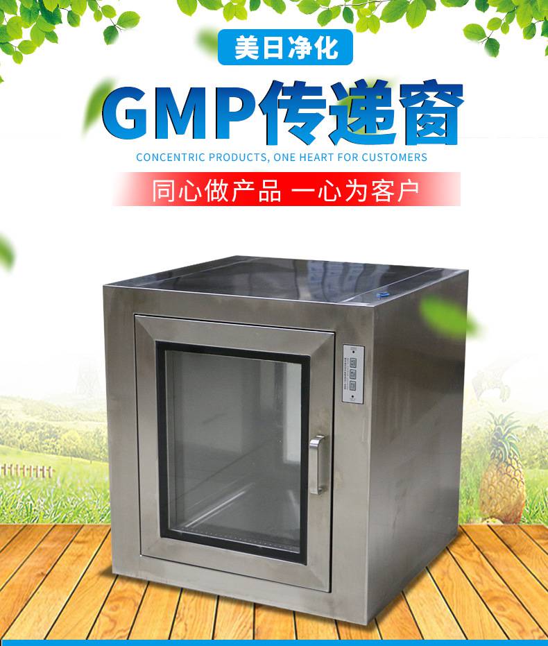 深圳工業(yè)級傳遞窗 廠家直銷