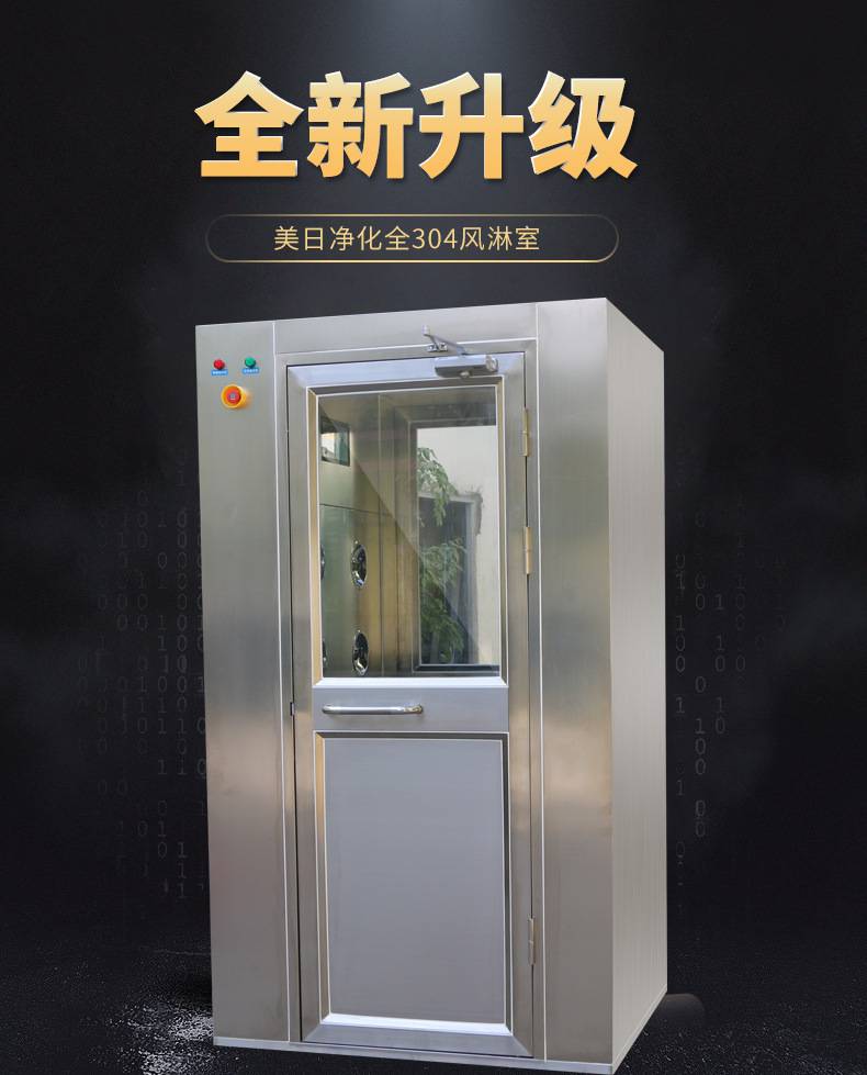 風(fēng)淋室|風(fēng)淋室廠家|風(fēng)淋室深圳工廠直銷中