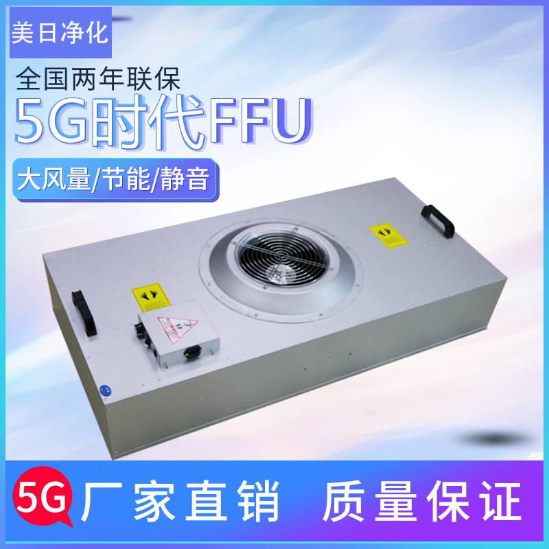 鍍鋁鋅材質(zhì)ffu|鋁合金葉輪ffu鐵葉輪ffu現(xiàn)貨銷售