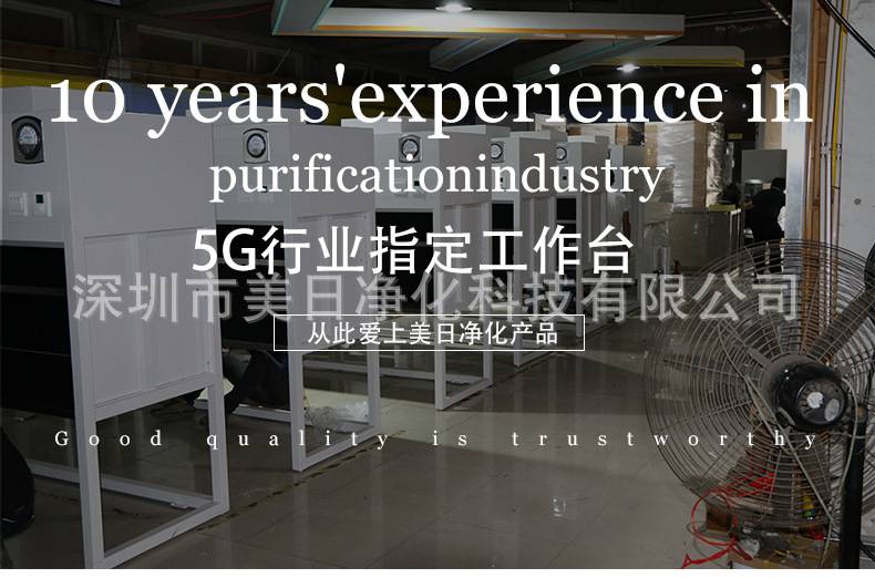 5G不銹鋼冷板現(xiàn)貨工作臺節(jié)能大風(fēng)量凈化效率快工